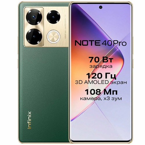 Телефон Infinix Note 40 Pro 256Gb Ram 8Gb Vintage Green фото 